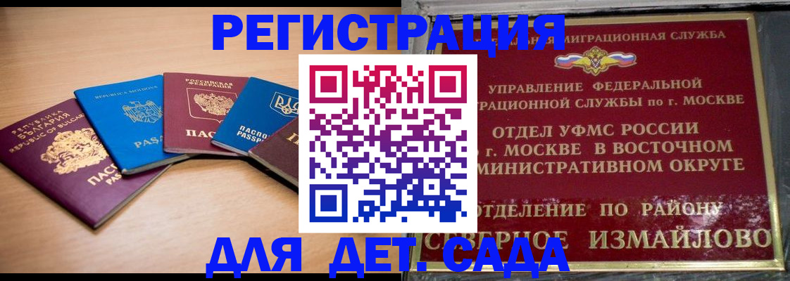 прописка гарантия в Норильске